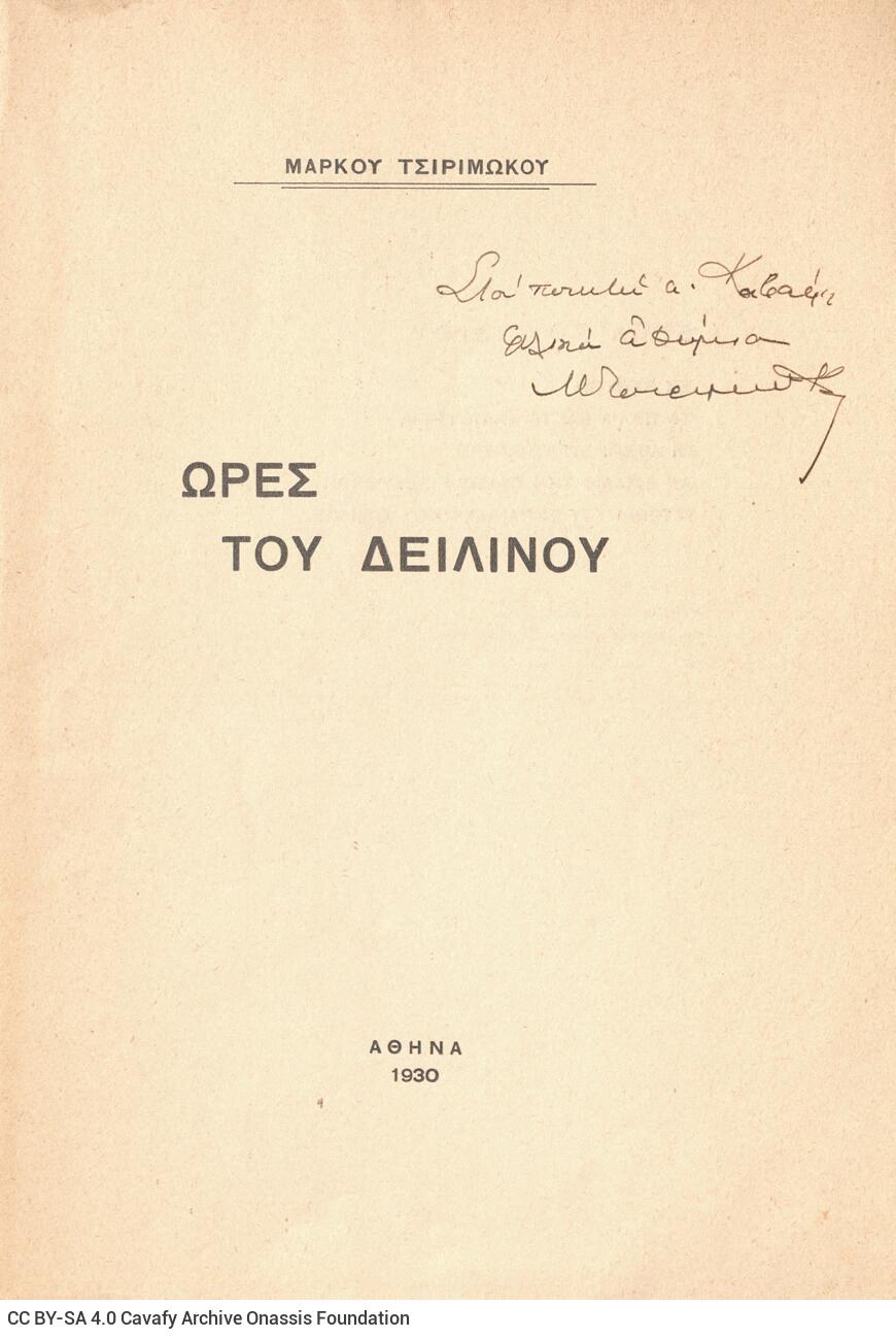 21,5 x 15 εκ. 2 σ. χ.α. + 79 σ. + 1 σ. χ.α., όπου στο φ. 1 κτητορική σφραγίδα CPC στο re